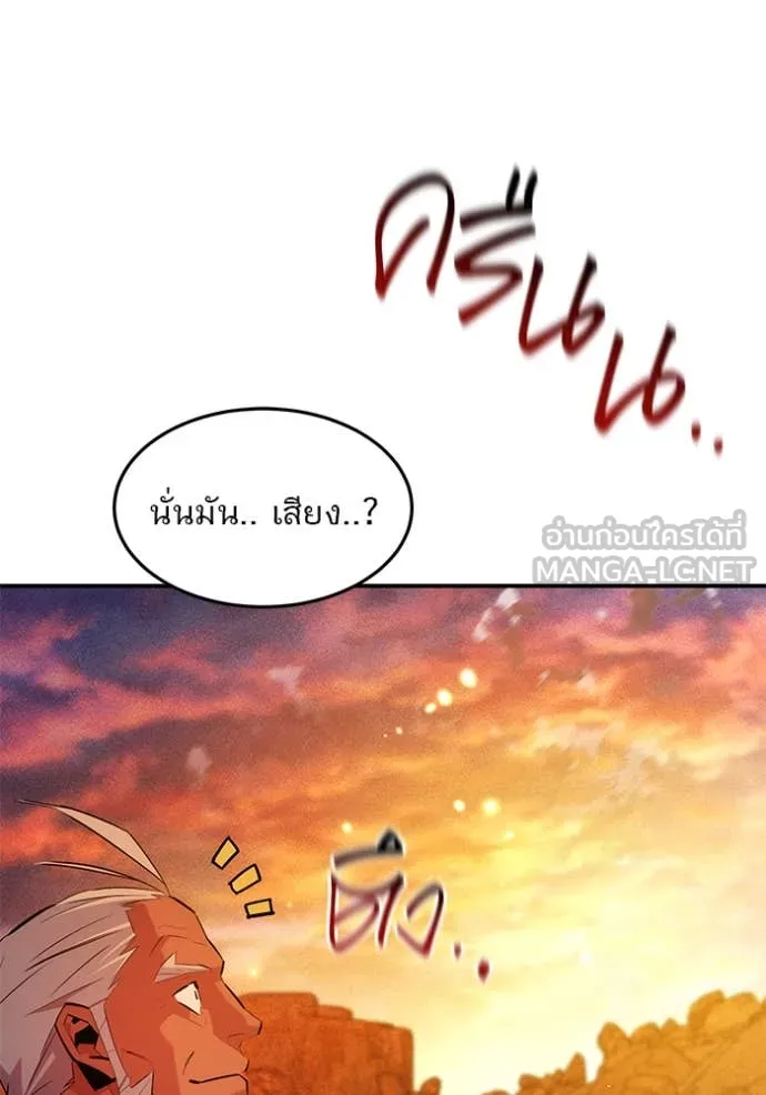 แยกร่าง ล่าอัตโนมัติ ตอนที่ 176 รูปที่ 73