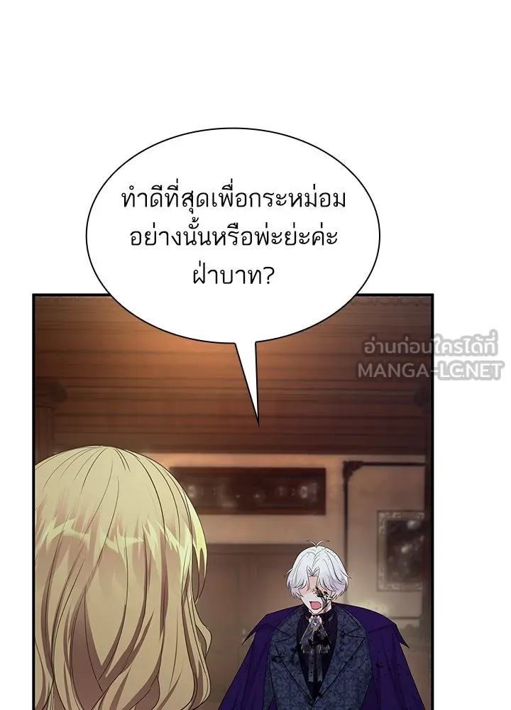อดีตภรรยาของพระเอกหนุ่มจอมคลั่งรัก ตอนที่ 75 รูปที่ 90