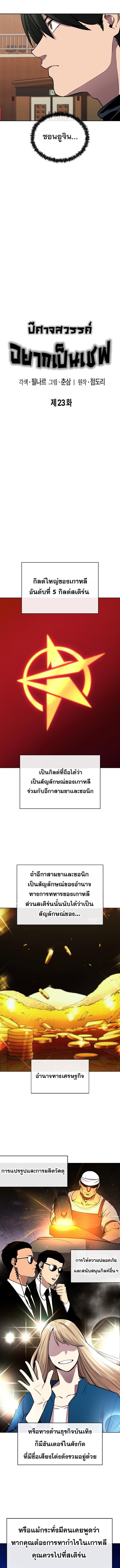 Manga-lc-com อ่านมังงะ อ่านการ์ตูน ออนไลน์ ฟรี Heavenly Demon Wants to Be A Chef ตอนที่ 1 2 3 4 5 6 7 8 9 10 11 12 13 14 ฟรี ไม่มีโฆษณา Manga-lc - อ่าน มังงะ อ่าน การ์ตูน ออนไลน์ อ่านมังงะ ฟรี