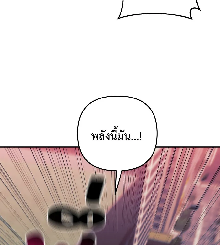 สัปดาห์นี้งดอัปตอนใหม่ ตอนที่ 115 รูปที่ 121