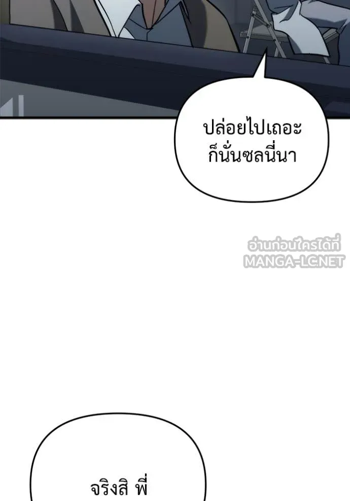 โกดังลับหลังโลกแตก ตอนที่ 27 รูปที่ 24