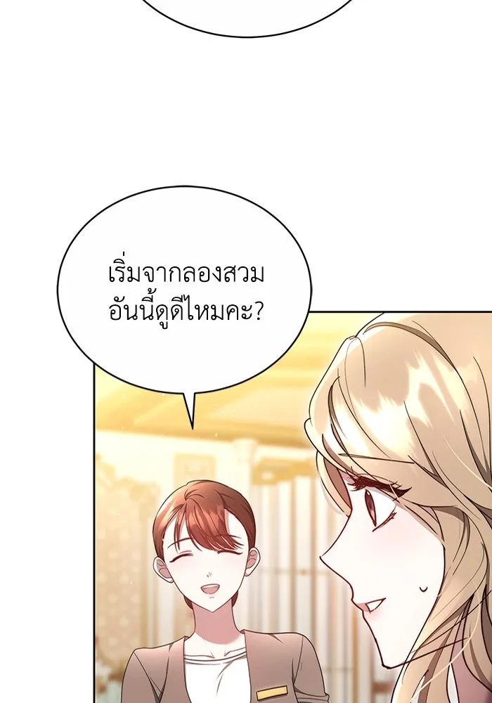 ละลายรักให้ล้นใจ ตอนที่ 11 รูปที่ 46