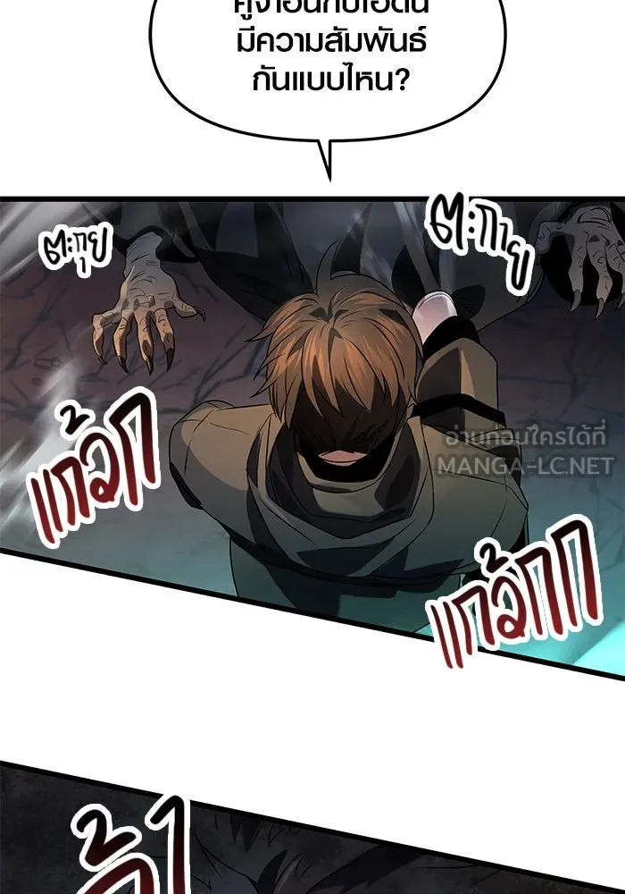 พลิกชะตาคว้าไอเทมระดับเทพ ตอนที่ 38 รูปที่ 105