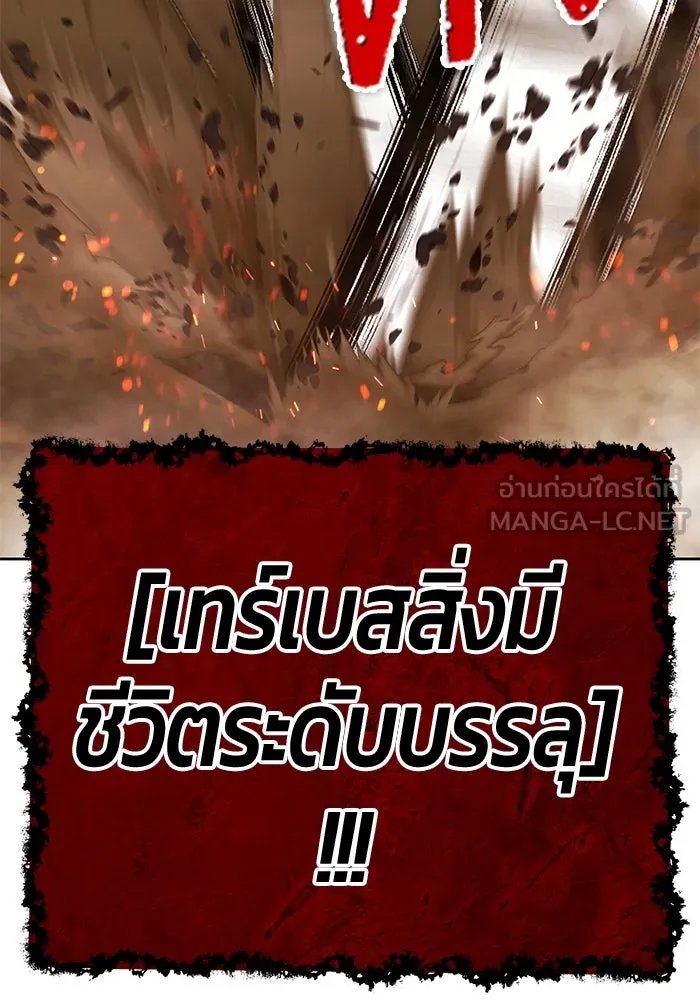 +99 ท่อนไม้พร้อมบวก ตอนที่ 32 ศัตรูที่แข็งแกร่งที่สุด (5) รูปที่ 12