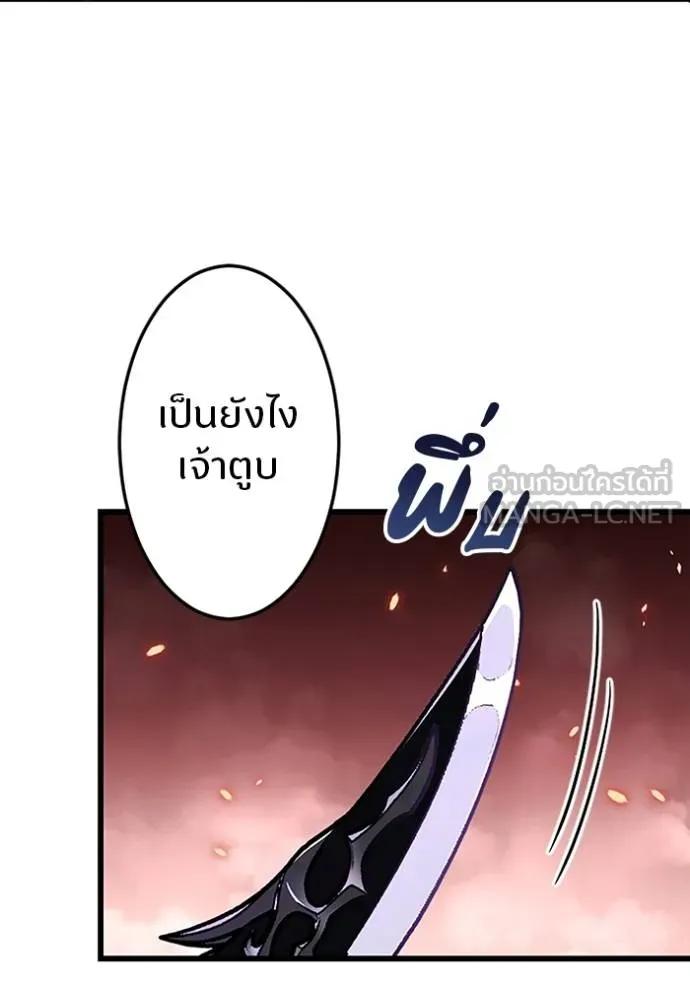 โคตรอาวุธลับ ตอนที่ 14 รูปที่ 112