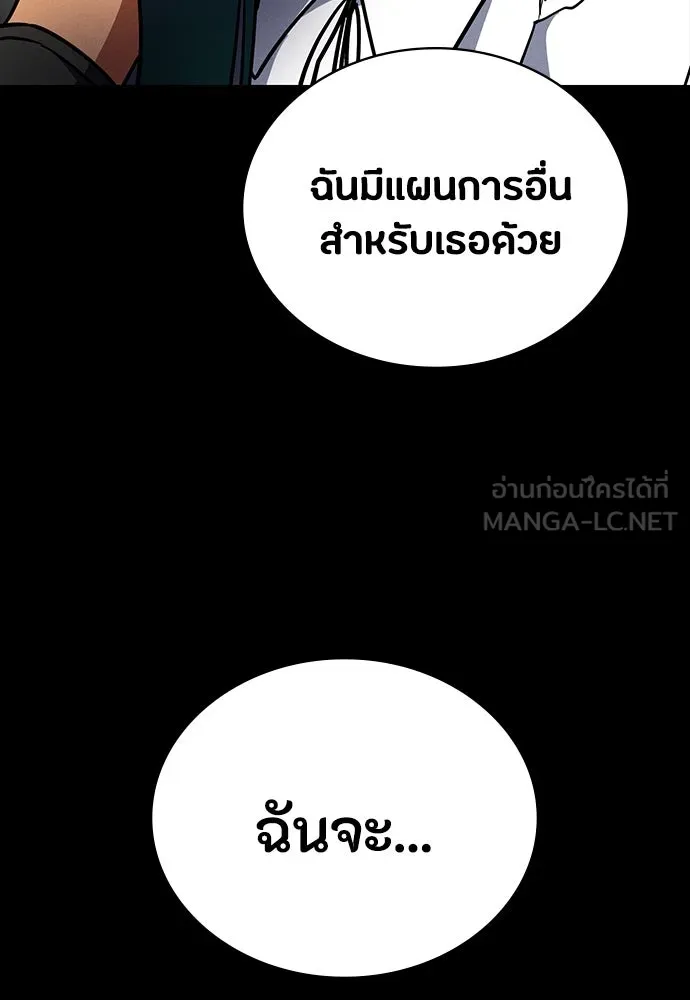 มือสังหารพันธุ์อมตะ ตอนที่ 41 รูปที่ 132