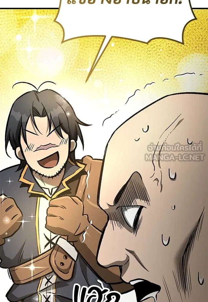ผู้พิทักษ์เถื่อน ตอนที่ 26 รูปที่ 82