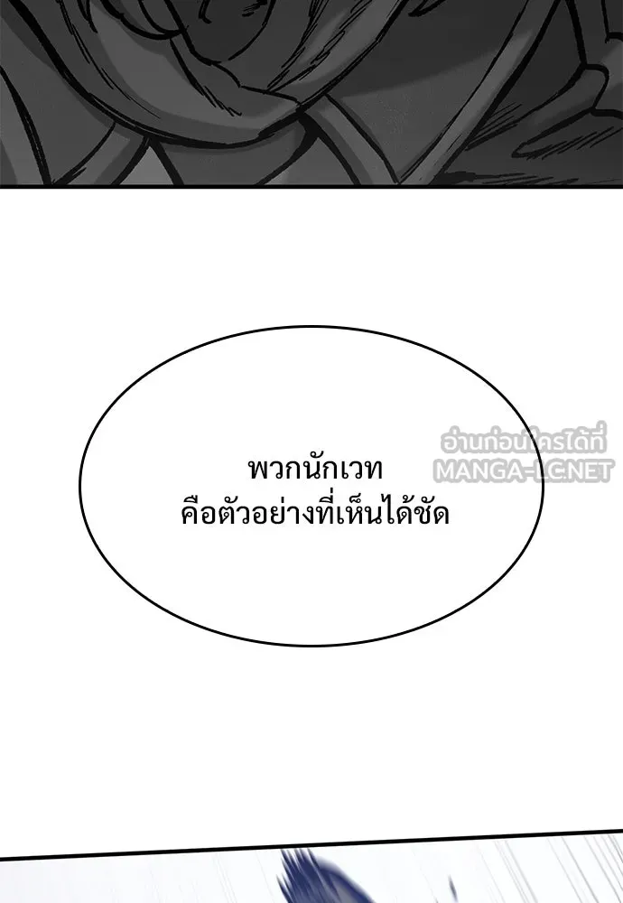 อัศวินวันเดียว ตอนที่ 49 รูปที่ 99