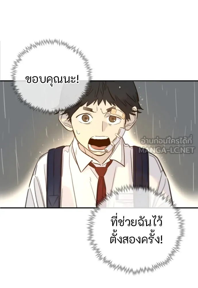พริบตาเปลี่ยนโลก ตอนที่ 5 รูปที่ 120