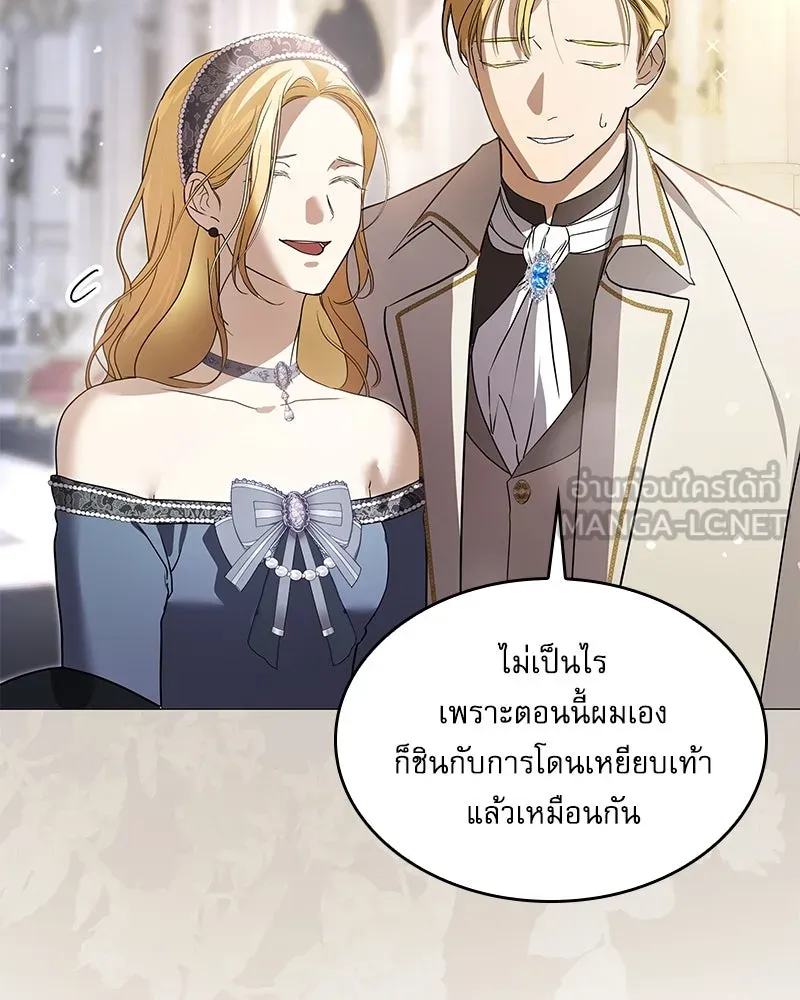 กำราบรักร้ายนายจอมพยศ ตอนที่ 11 รูปที่ 48