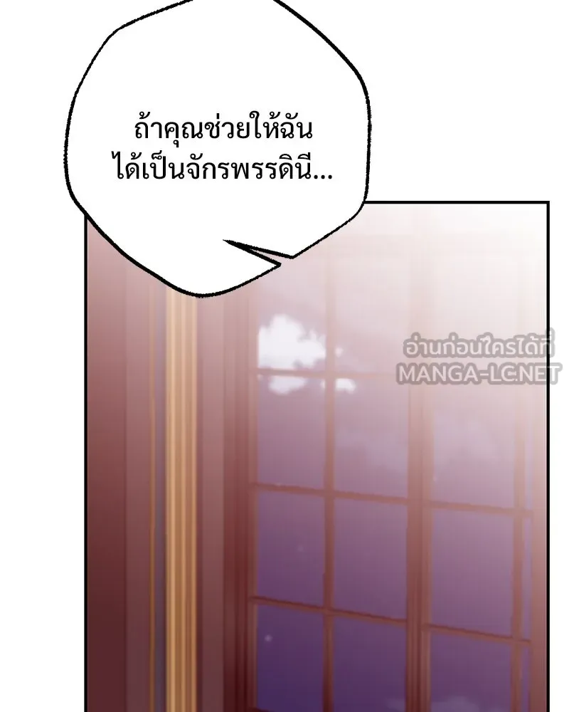 อนาคตพบรัก ตอนที่ 38 รูปที่ 33