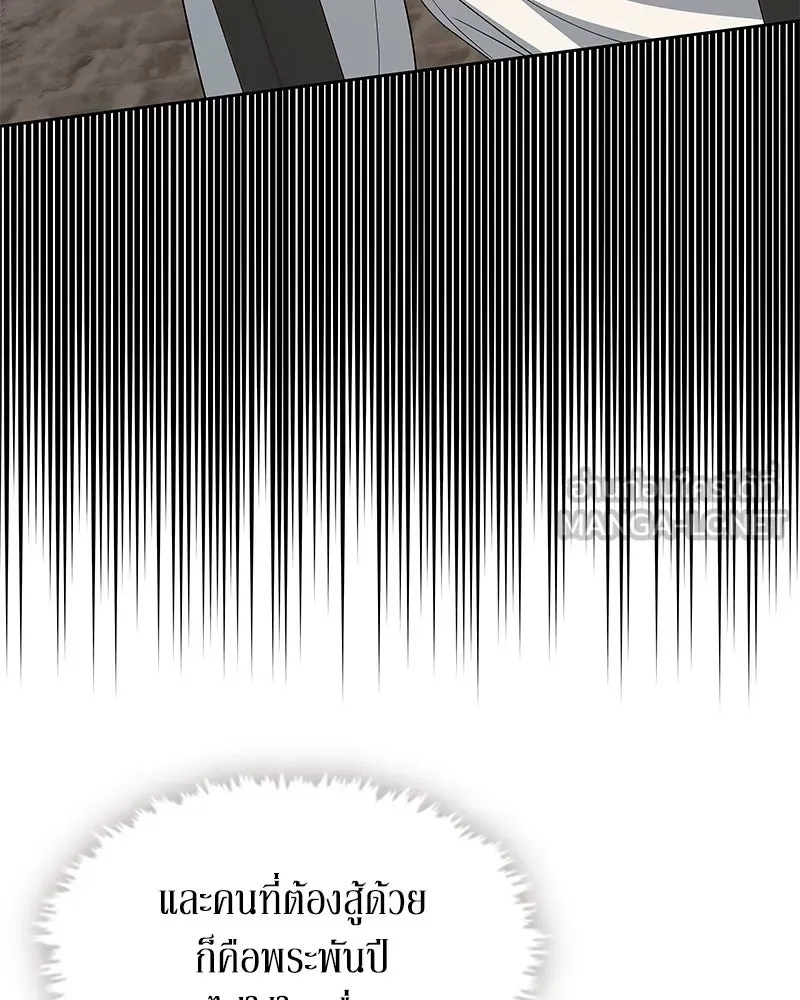 ขอบคุณที่หักหลัง ตอนที่ 56 รูปที่ 30