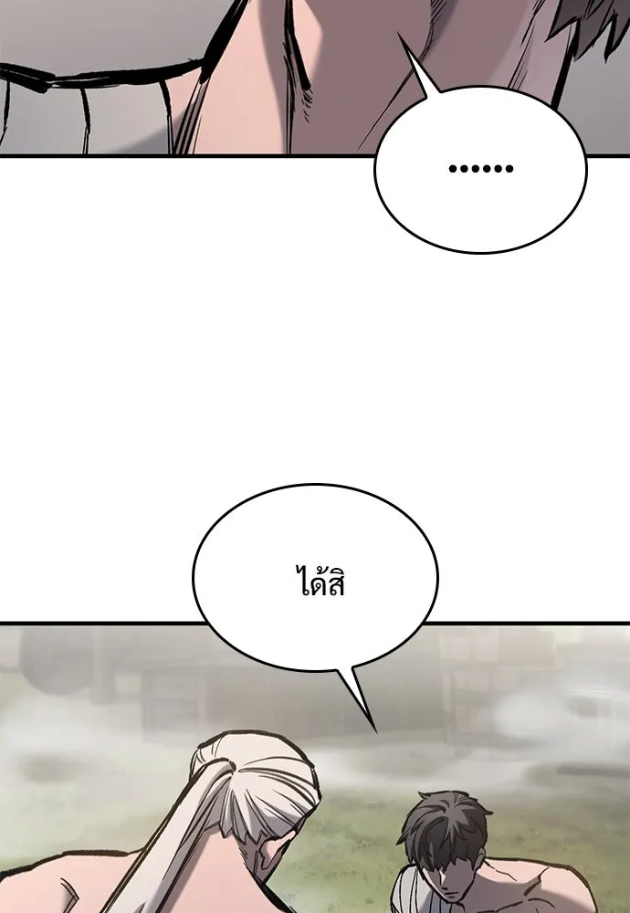 อัศวินวันเดียว ตอนที่ 64 รูปที่ 40