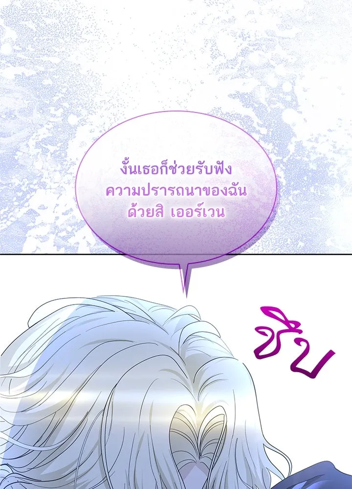 อดีตภรรยาของพระเอกหนุ่มจอมคลั่งรัก ตอนที่ 17 รูปที่ 25