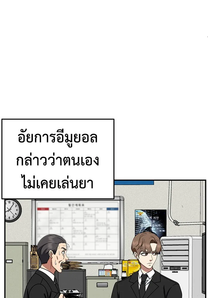 ช่วยเปลี่ยนฉันที ตอนที่ 243. ซีซัน 2 โจเยบิน 25 รูปที่ 169