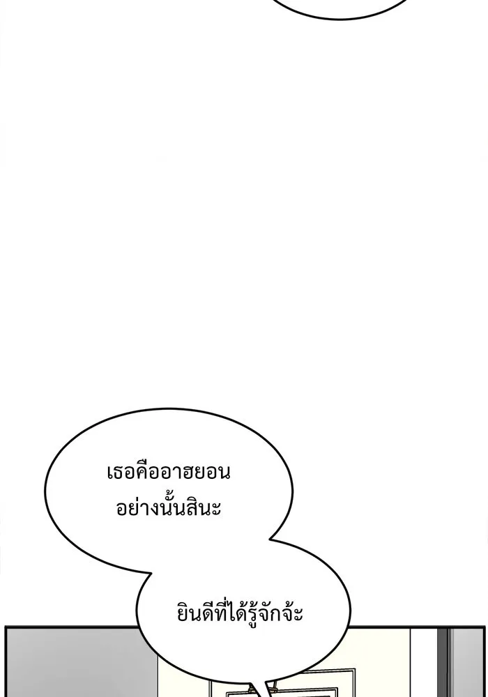 ช่วยเปลี่ยนฉันที ตอนที่ 113. ชูดูนา 12 รูปที่ 26