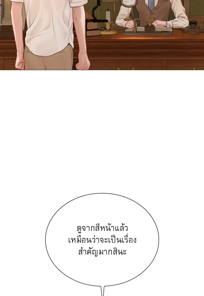 ถ้าไม่ร้อง ก็จงอ้อนวอนซะ ตอนที่ 34 รูปที่ 109