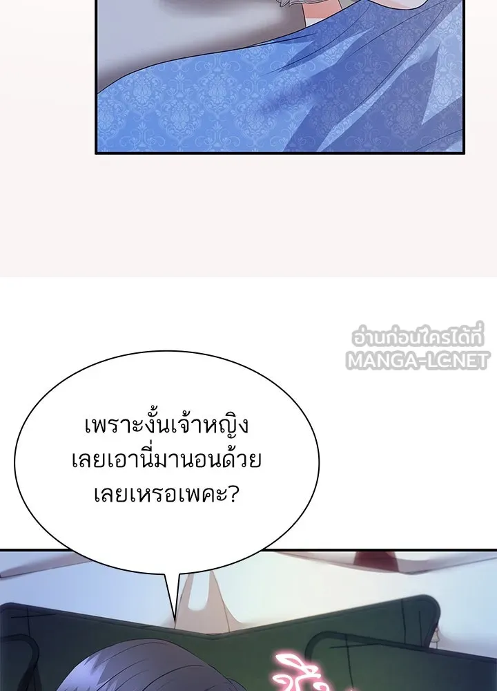 อดีตภรรยาของพระเอกหนุ่มจอมคลั่งรัก ตอนที่ 76 รูปที่ 57