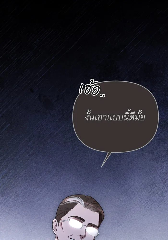 จำเลยหัวใจ ตอนที่ 26 รูปที่ 17