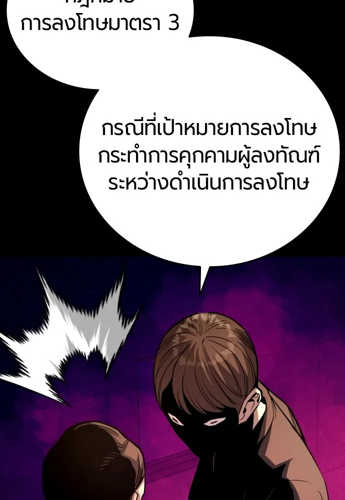 มือพิพากษา ตอนที่ 54 รูปที่ 17