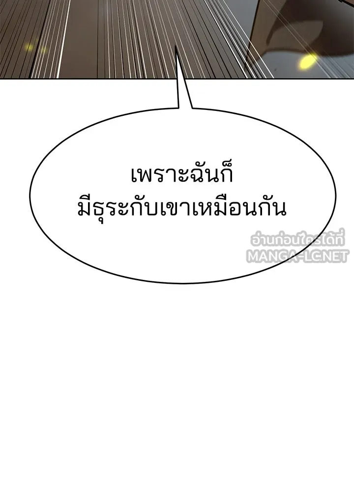 กฎเหล็กบ้านสายลับ ตอนที่ 36 รูปที่ 69