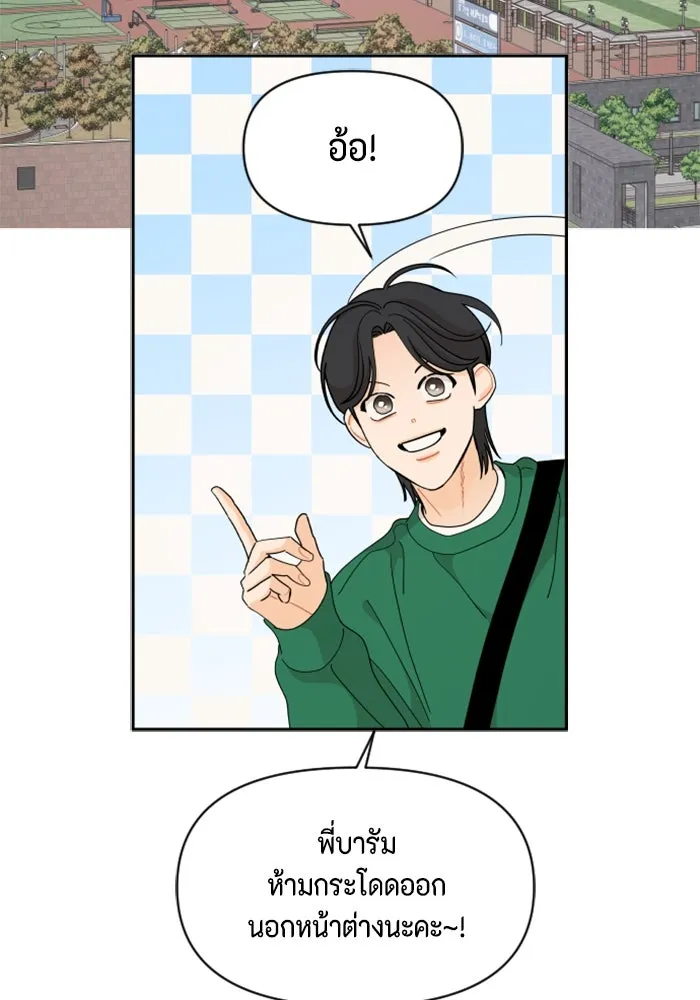 จริง ๆ แล้ว โอบารัมน่ะ… ตอนที่ 84 รูปที่ 55