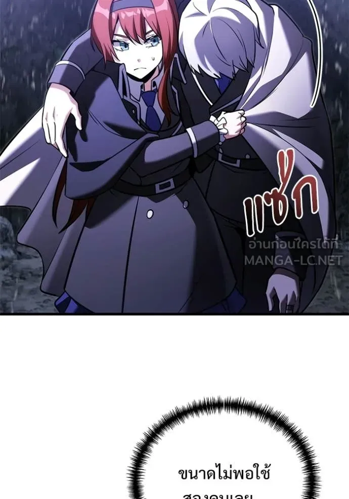 อัศวินดำล่าท้าเวลา ตอนที่ 136 รูปที่ 139