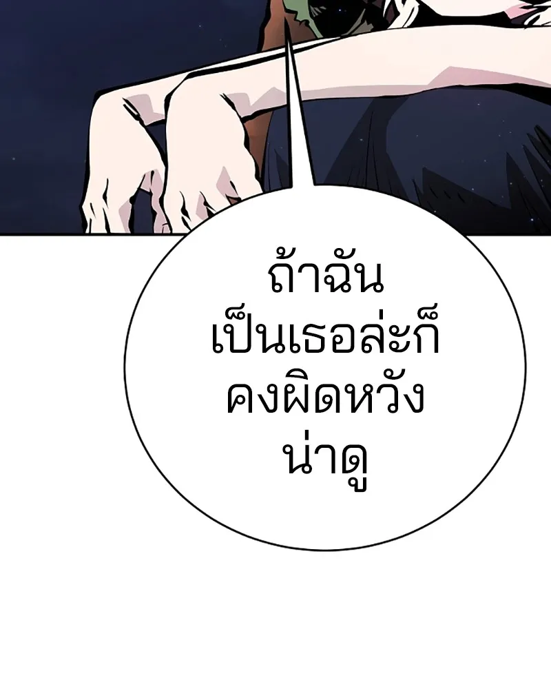 Player ตอนที่ 62 รูปที่ 14
