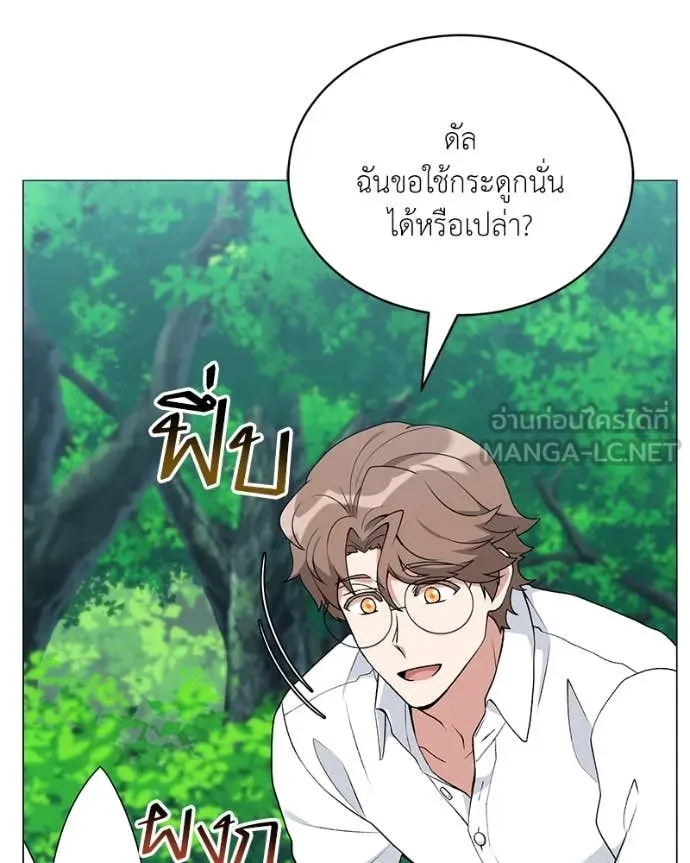 คนสวนโลกฮันเตอร์ ตอนที่ 72 รูปที่ 94