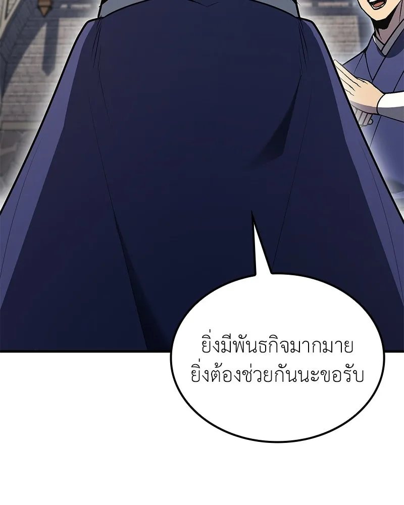 เกิดอีกทีเป็นว่าที่ประมุขลัทธิมาร ตอนที่ 147 รูปที่ 22