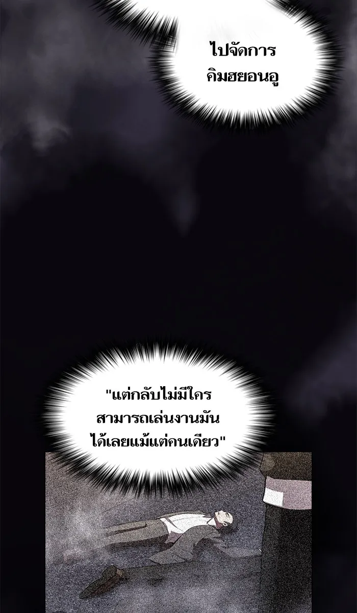 ผู้เล่นขั้นเทพแห่งหอคอยฝึกสอน ตอนที่ 30 รูปที่ 19