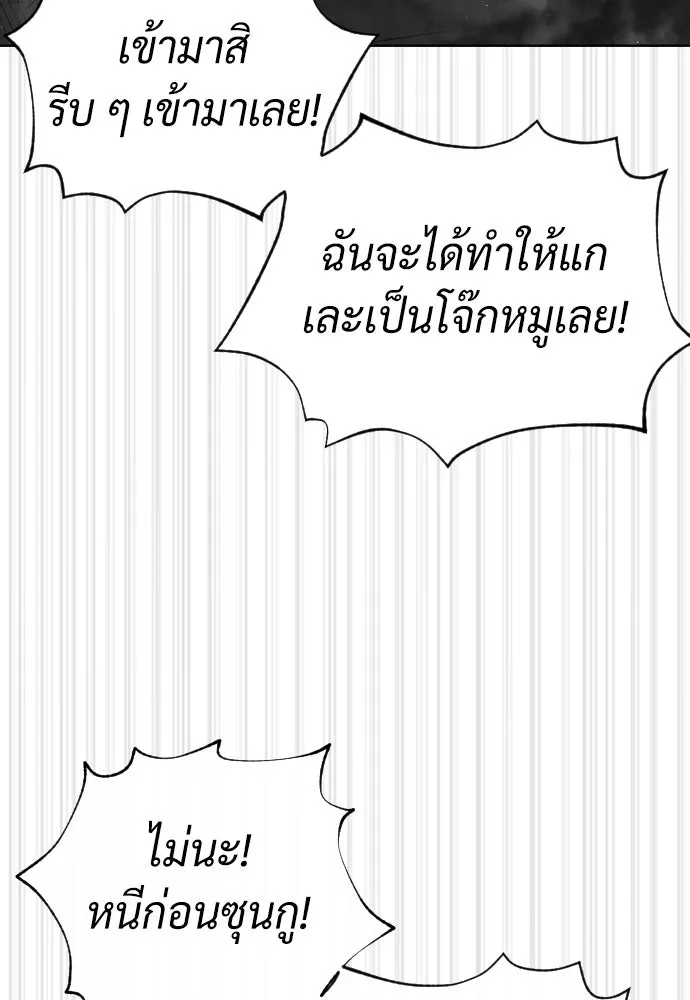 นักฆ่าย้อนวัย ตอนที่ 99 รูปที่ 38