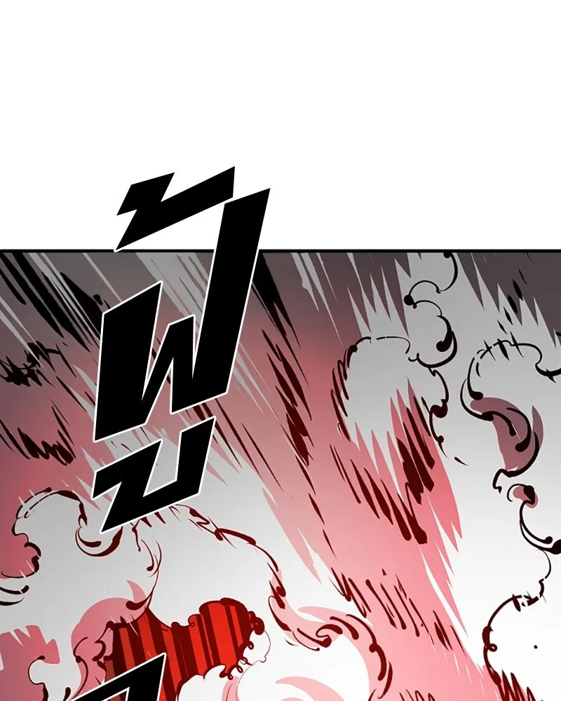 Player ตอนที่ 67 รูปที่ 103