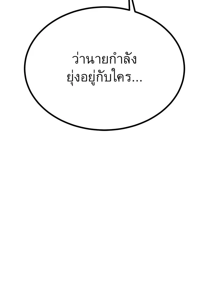 ราชาลานประลอง ตอนที่ 25 รูปที่ 20