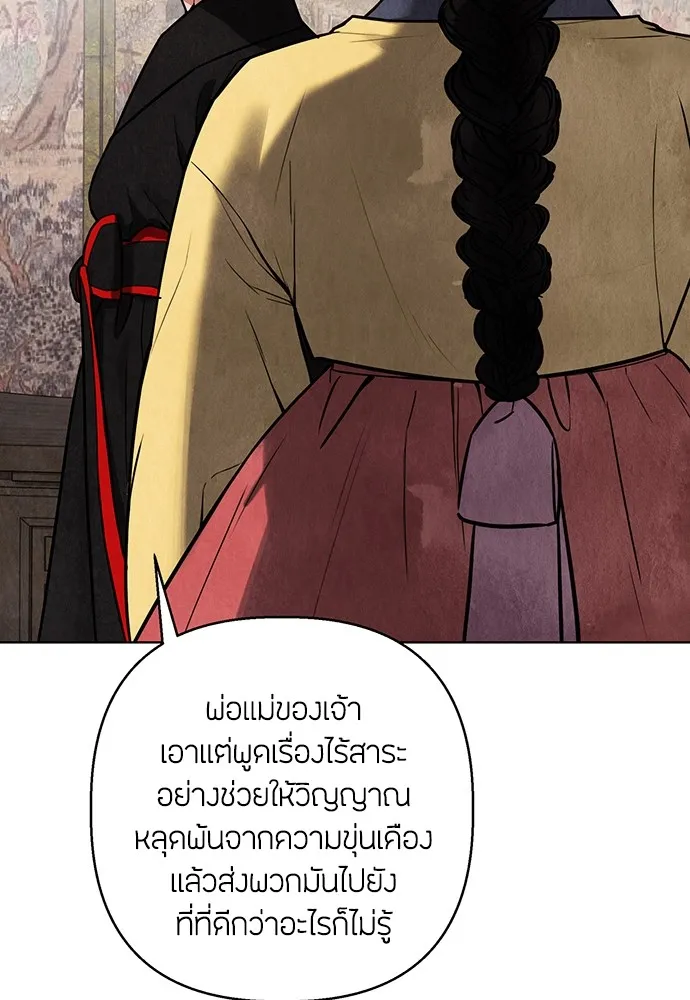 ความลับของสาวร่างทรง ตอนที่ 3 รูปที่ 100