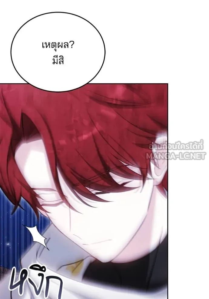 เจ้าสาวอัคนีดำ ตอนที่ 97 รูปที่ 102