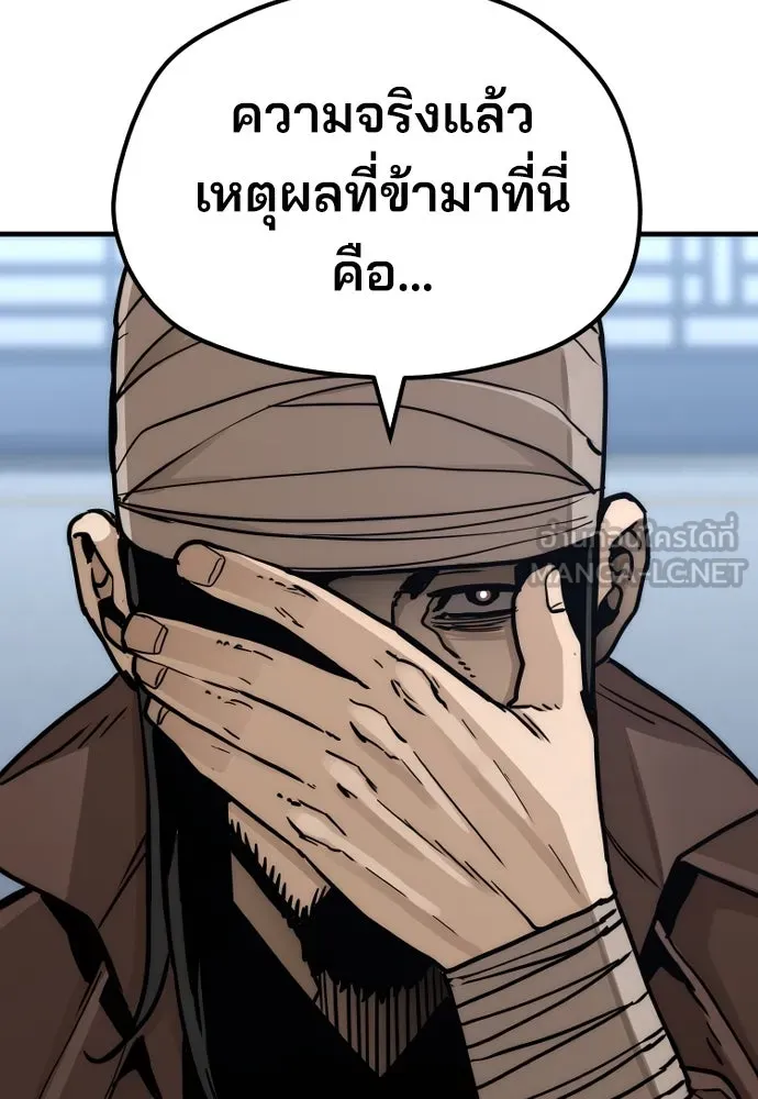 เส้นทางสู่เทพมาร ตอนที่ 49 รูปที่ 24