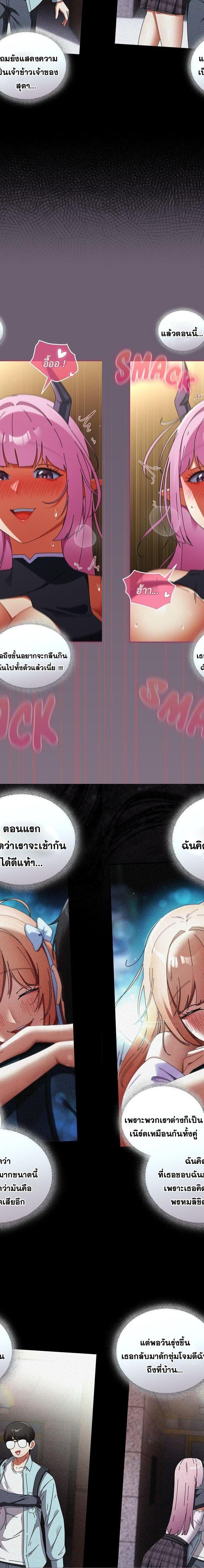 Take a Photo of Me ตอนที่ 34 5