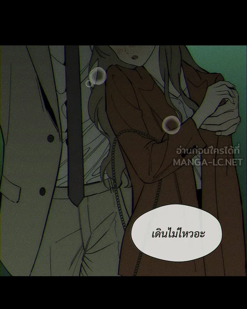 บุปผารุ่มราคะ ตอนที่ 99 รูปที่ 87