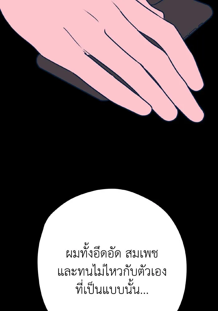 รักนี้ไม่มีรีไซเคิล ตอนที่ 7 รูปที่ 139