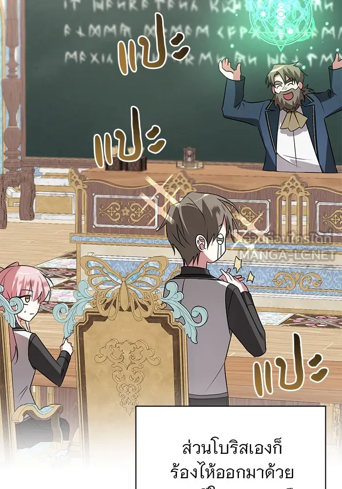 อะคาเดมีนี้เห็นทีจะเจ๊ง ตอนที่ 27 รูปที่ 66