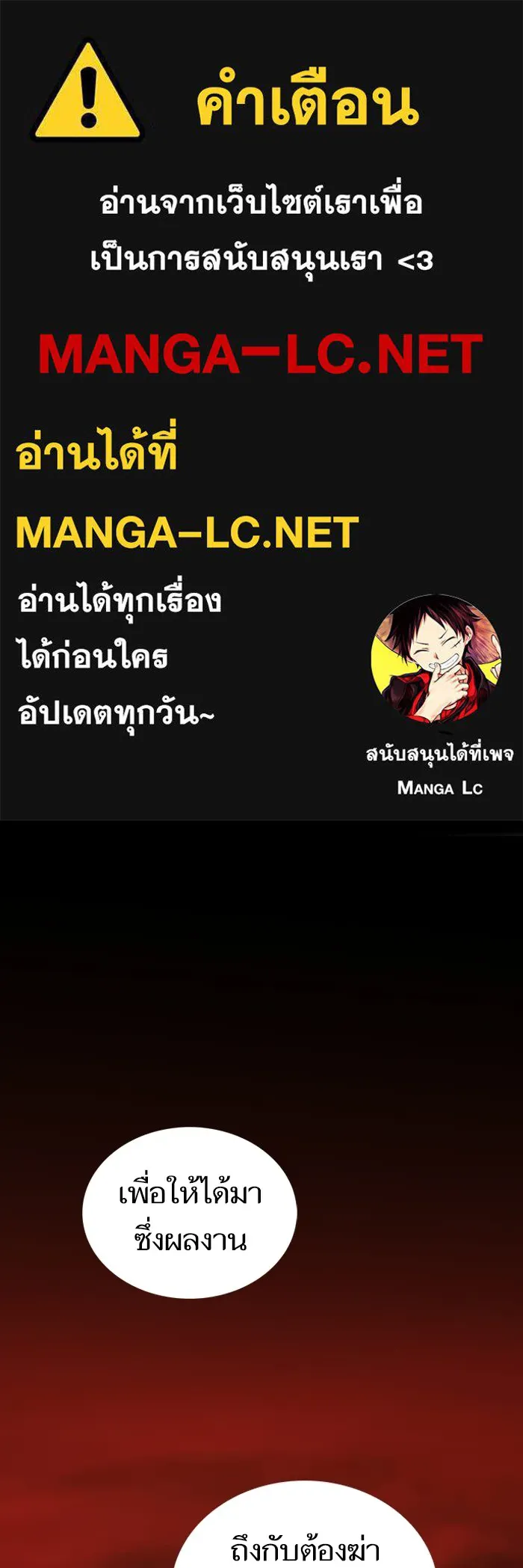 ผู้เล่นขั้นเทพแห่งหอคอยฝึกสอน ตอนที่ 178 รูปที่ 1