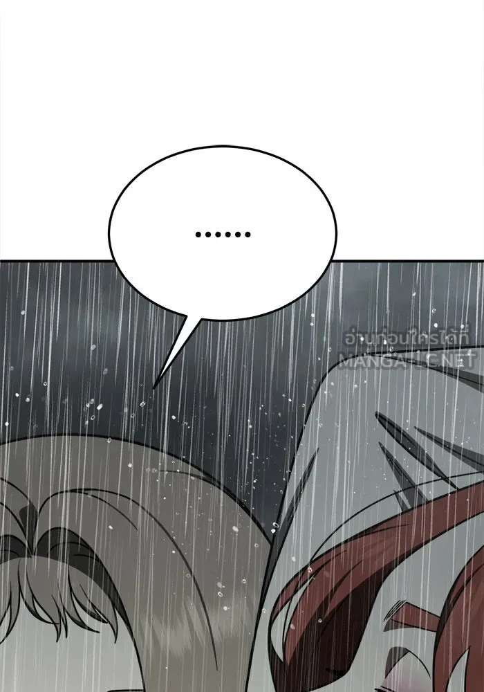 ช่วยเปลี่ยนฉันที ตอนที่ 182. คโยแทฮี 22 รูปที่ 57