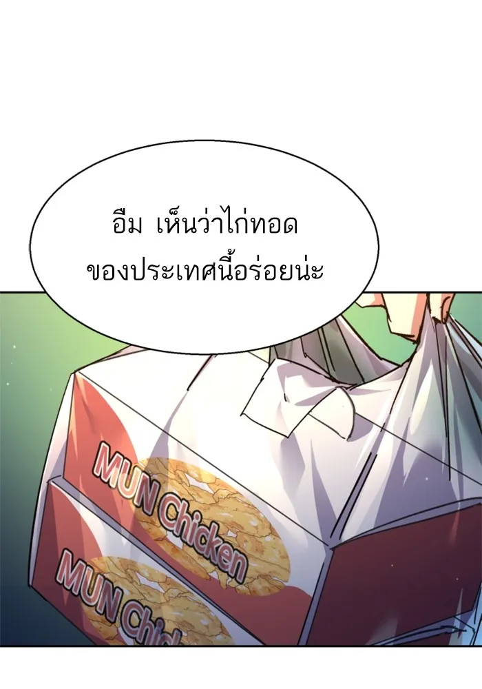 พี่ชายสายบอดี้การ์ด ตอนที่ 177 รูปที่ 113