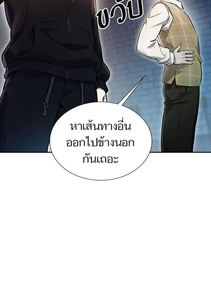 ทาวเวอร์ออฟก๊อด หอคอ ตอนที่ 630 รูปที่ 158