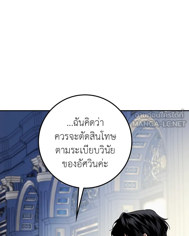 ดัชเชสเชลย ตอนที่ 17 รูปที่ 63