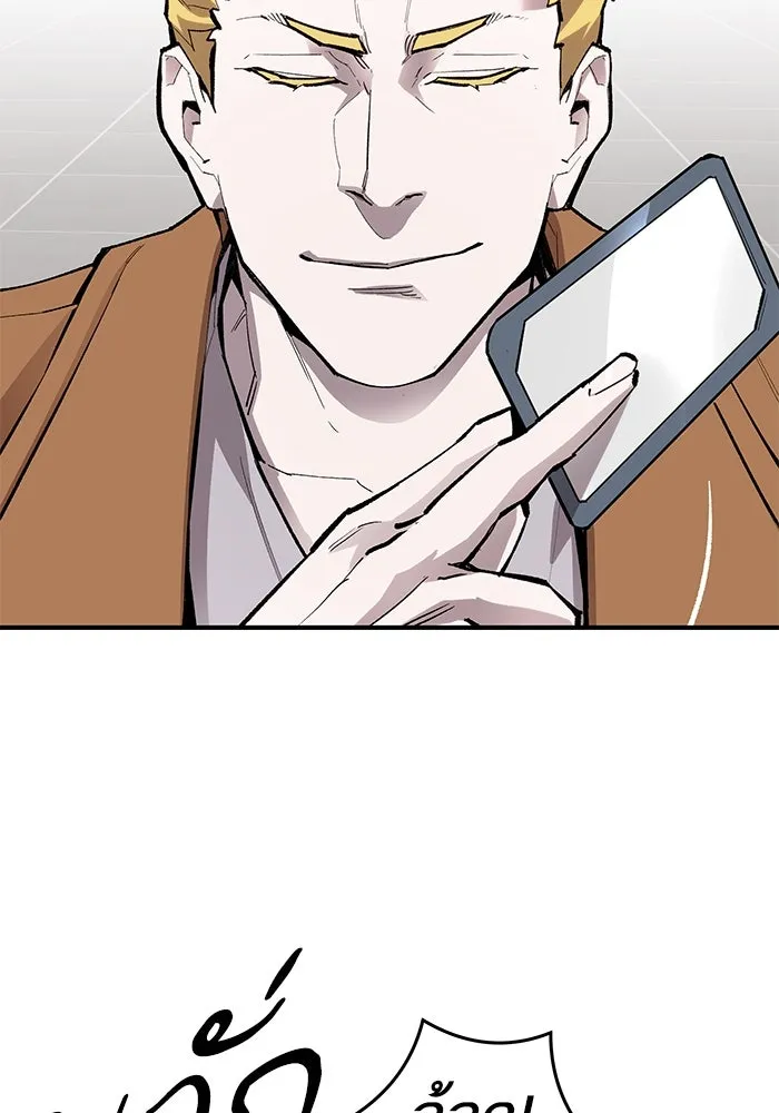 ยอดคนเลเวลทะลุ ตอนที่ 15 ฟรอซน่าเรด (1) รูปที่ 62