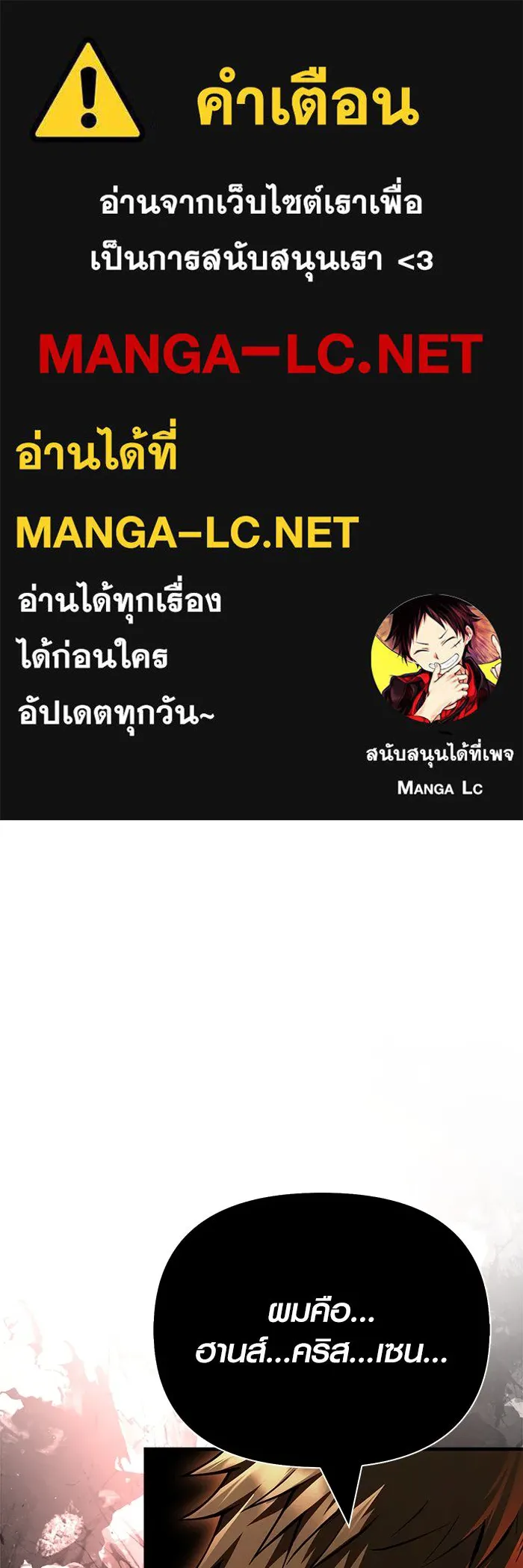 เอาชีวิตรอดในเกมฉบับคนเถื่อน ตอนที่ 121 ลูกเต๋า รูปที่ 1