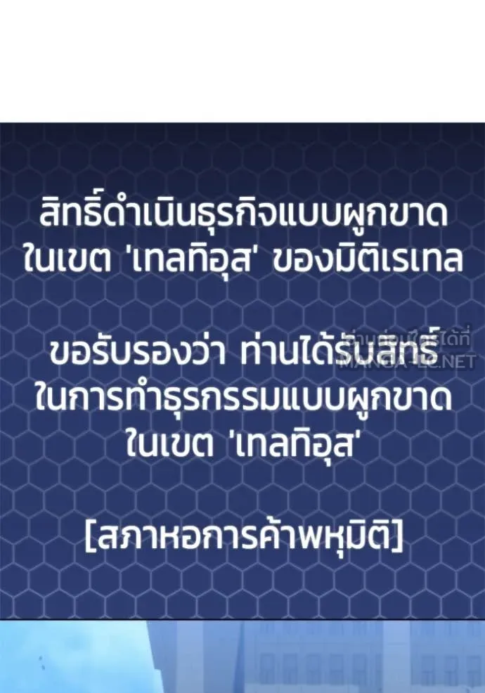 โกดังลับหลังโลกแตก ตอนที่ 31 รูปที่ 71