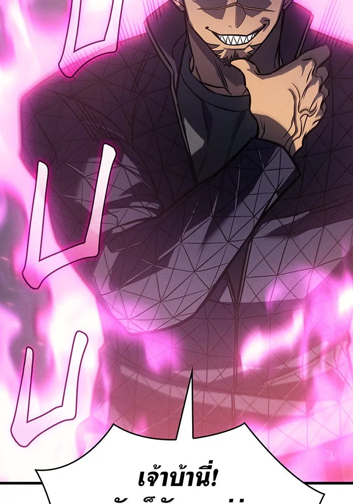 เกิดใหม่พร้อมพลังแห่งราชัน ตอนที่ 42 รูปที่ 11